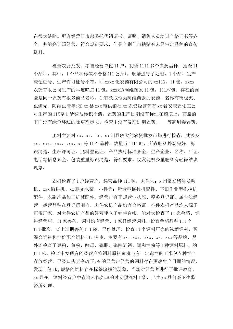 营销年度工作总结（精选10篇）.docx_第2页