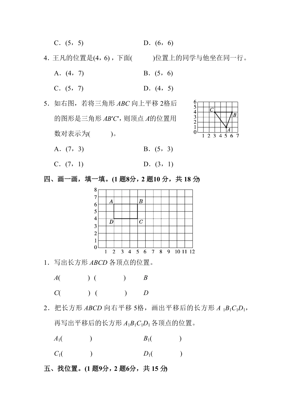 人教版小学五年级上册数学第二单元达标测试卷-含答案.pdf_第3页