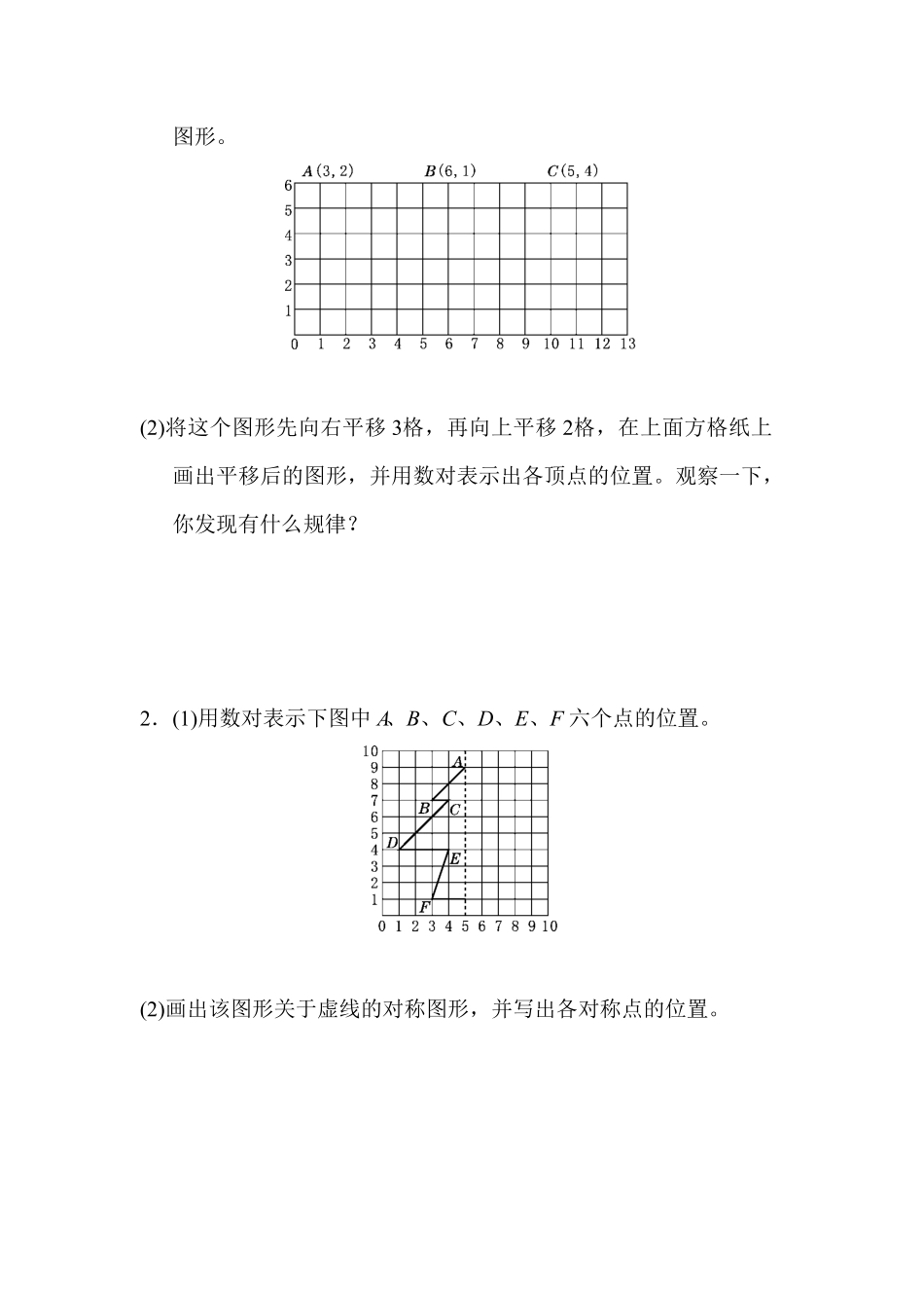 人教版小学五年级上册数学第二单元过关检测卷-含答案.pdf_第3页