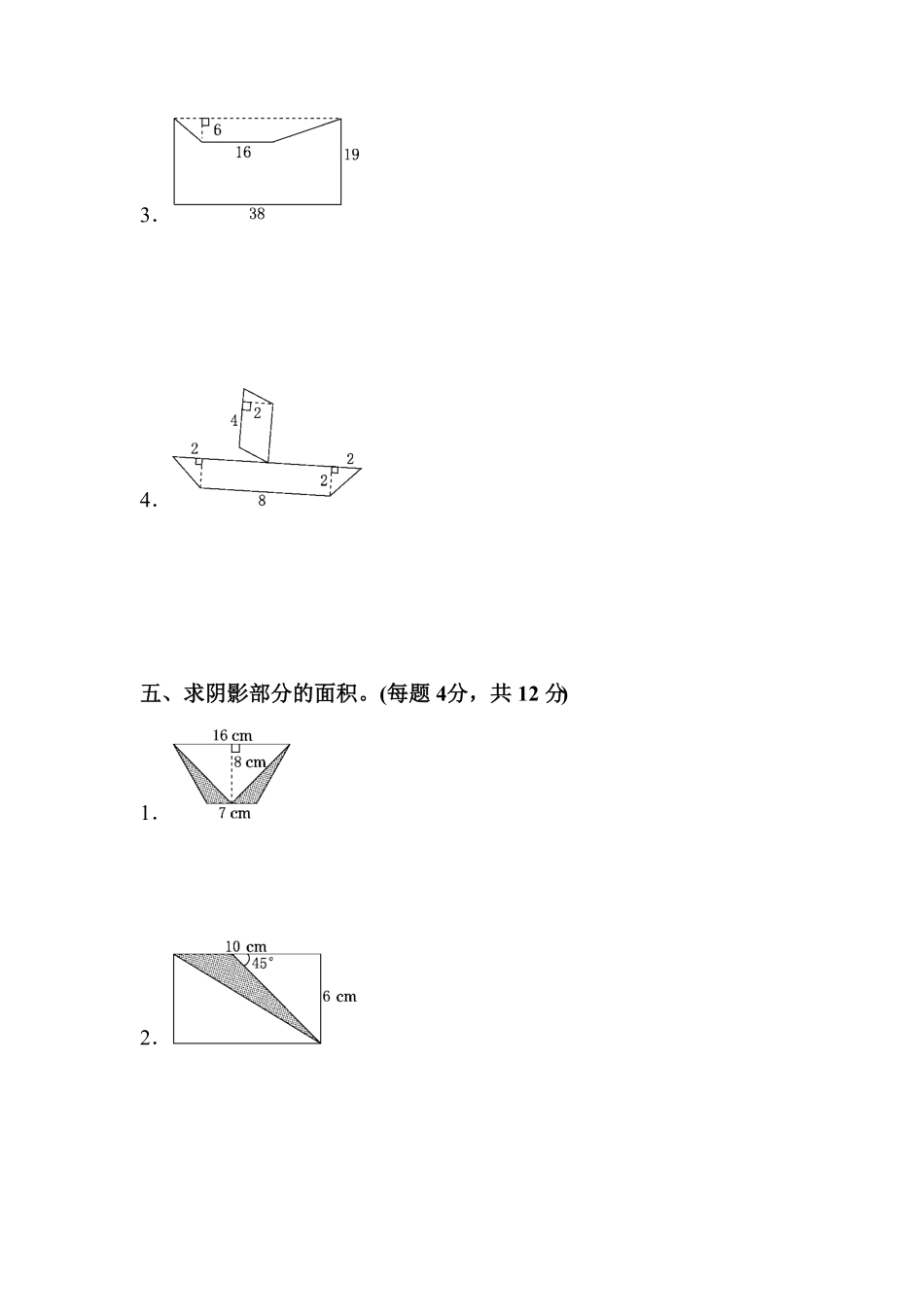 人教版小学五年级上册数学第六单元过关检测卷-含答案.pdf_第3页