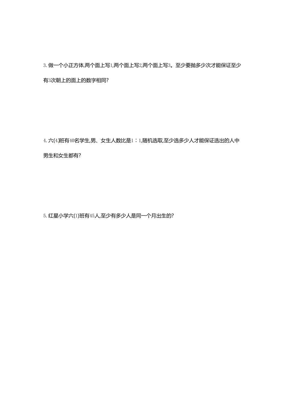 人教版小学五年级数学上册第5单元测试卷1（含答案）.pdf_第2页