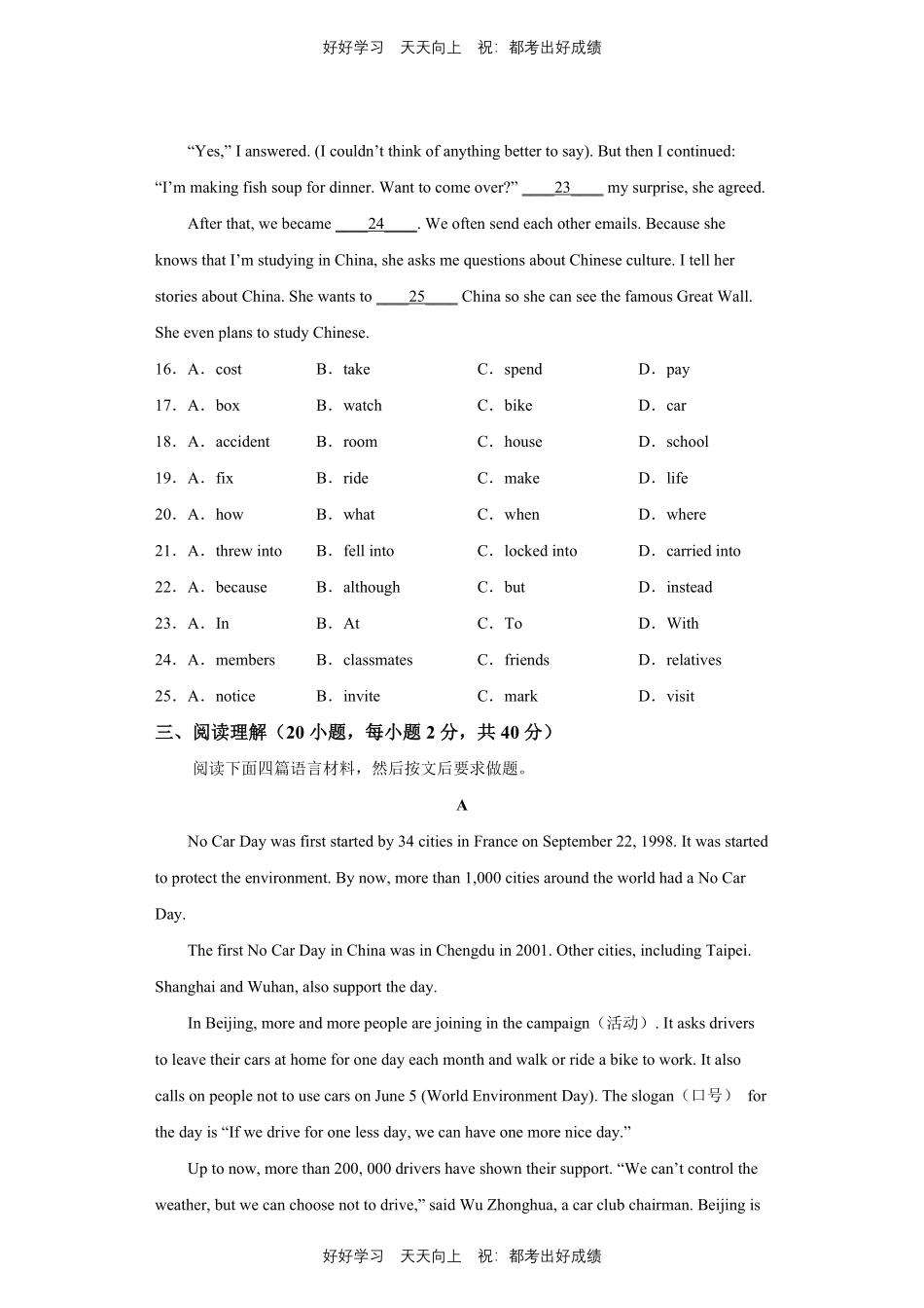 人教版英语八年级上册Unit1测试试卷（含答案）.pdf_第3页
