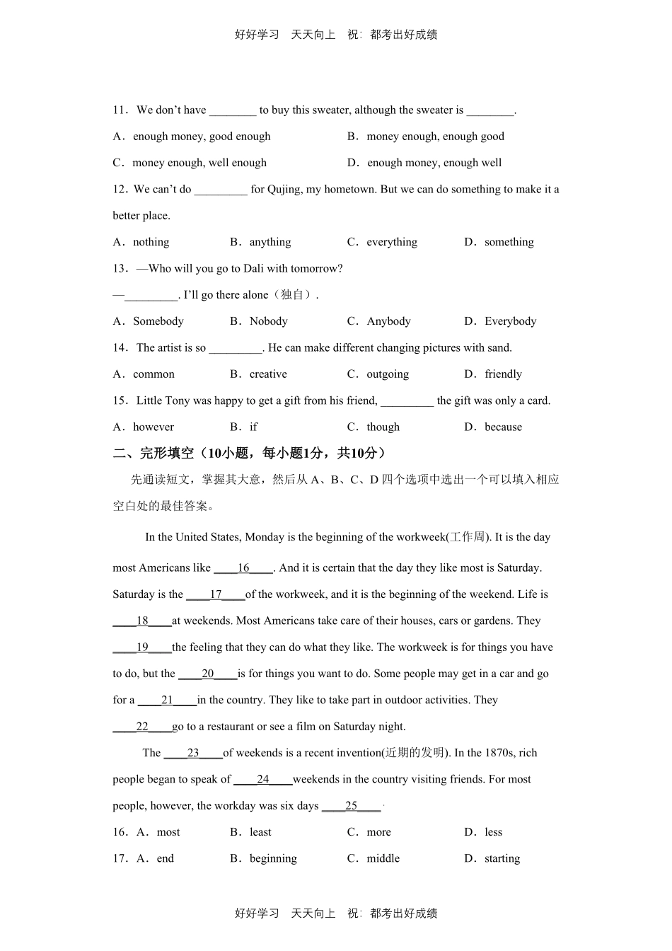 人教版英语八年级上册Unit1测试试卷（含答案）1.pdf_第2页
