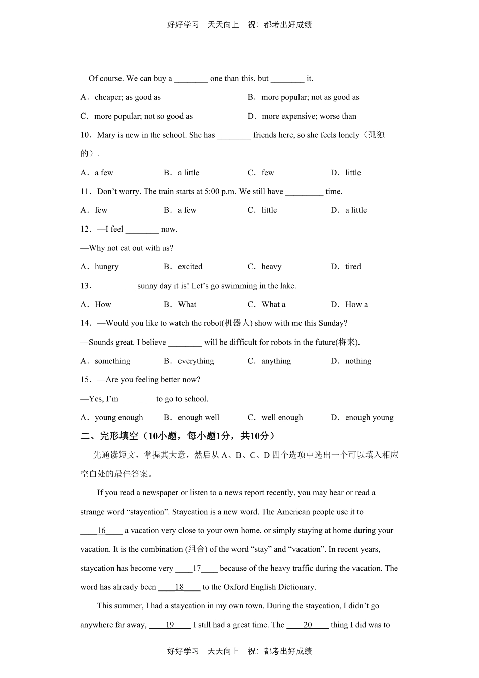 人教版英语八年级上册Unit1测试试卷（含答案）2.pdf_第2页