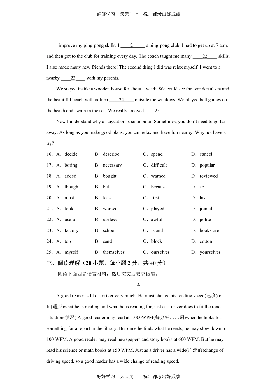 人教版英语八年级上册Unit1测试试卷（含答案）2.pdf_第3页
