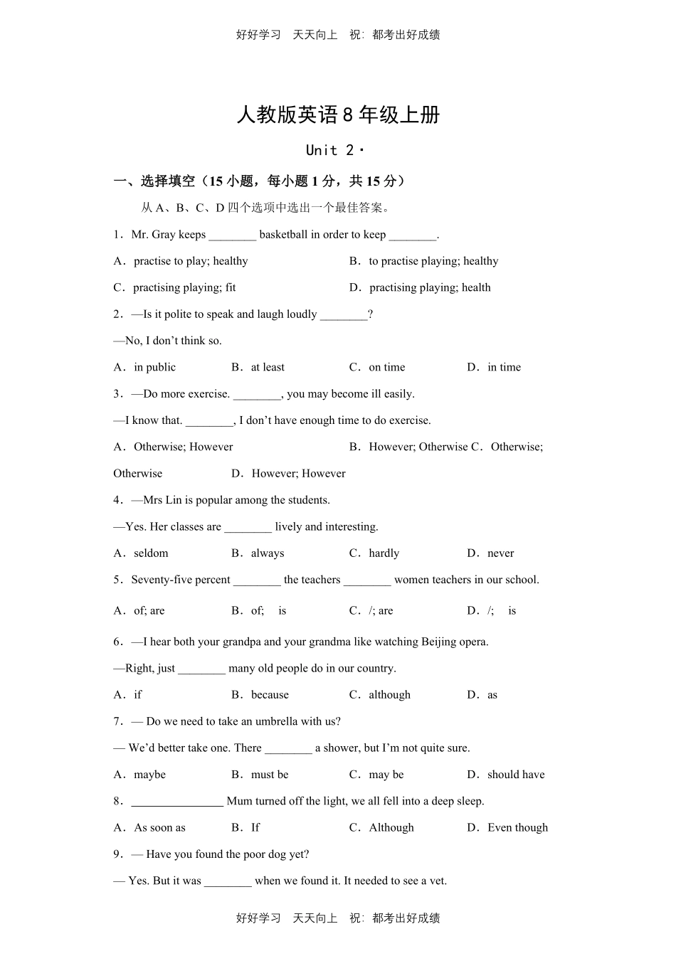 人教版英语八年级上册Unit2测试试卷（含答案）.pdf_第1页