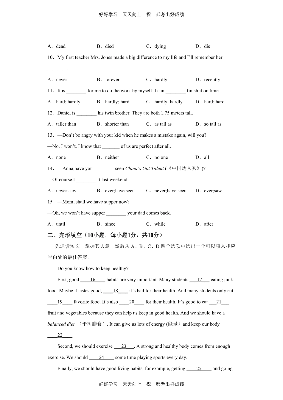 人教版英语八年级上册Unit2测试试卷（含答案）.pdf_第2页