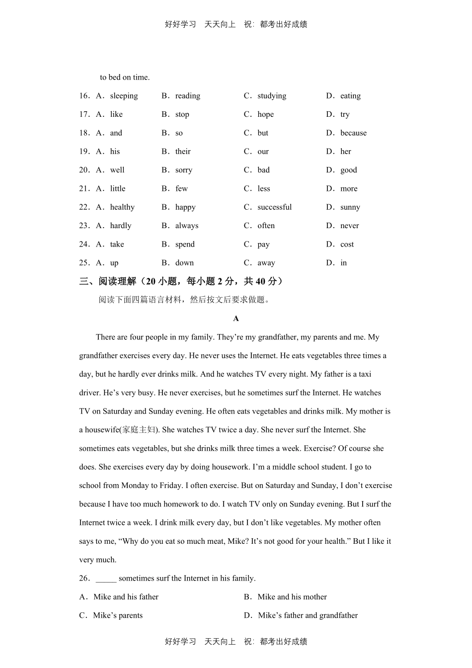 人教版英语八年级上册Unit2测试试卷（含答案）.pdf_第3页