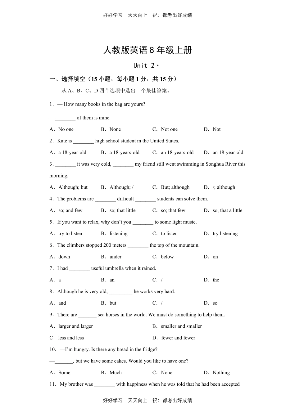 人教版英语八年级上册Unit2测试试卷（含答案）1.pdf_第1页