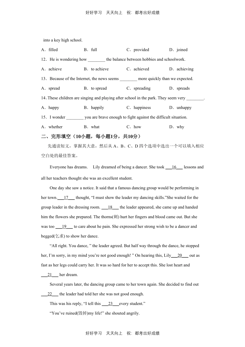 人教版英语八年级上册Unit2测试试卷（含答案）1.pdf_第2页