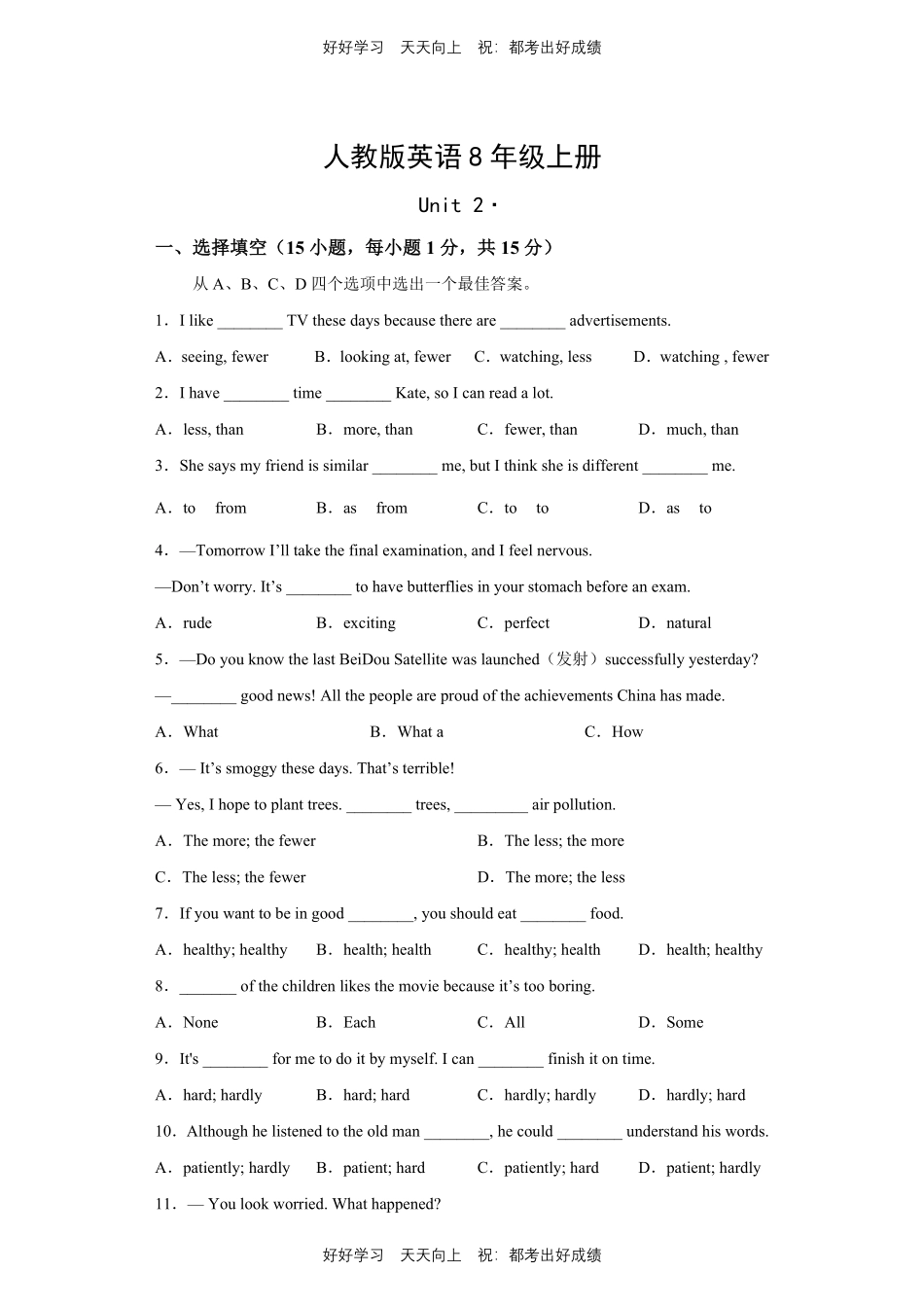 人教版英语八年级上册Unit2测试试卷（含答案）2.pdf_第1页