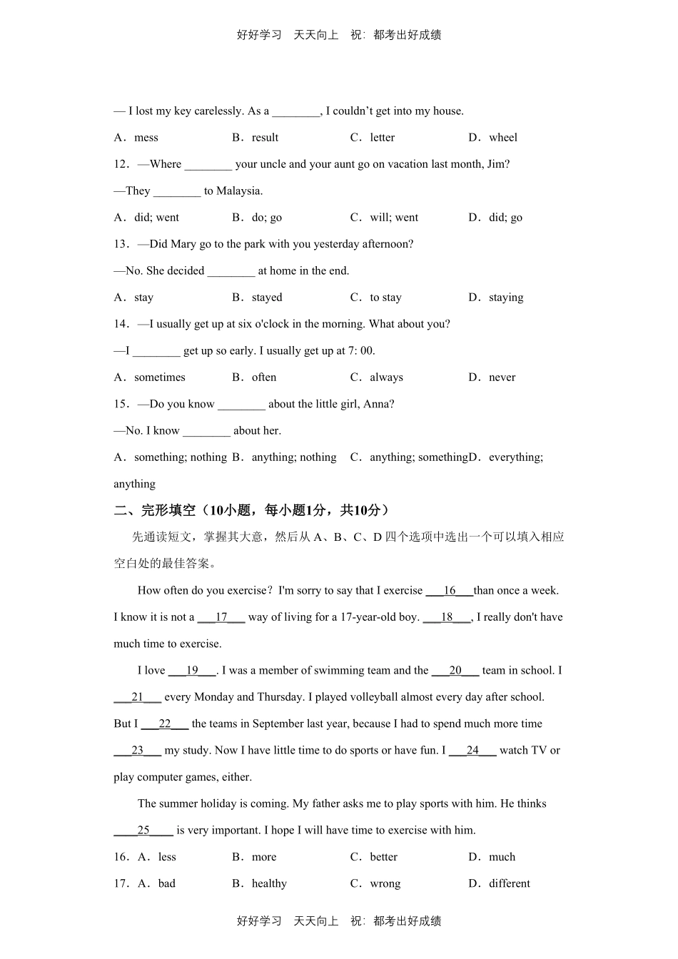 人教版英语八年级上册Unit2测试试卷（含答案）2.pdf_第2页