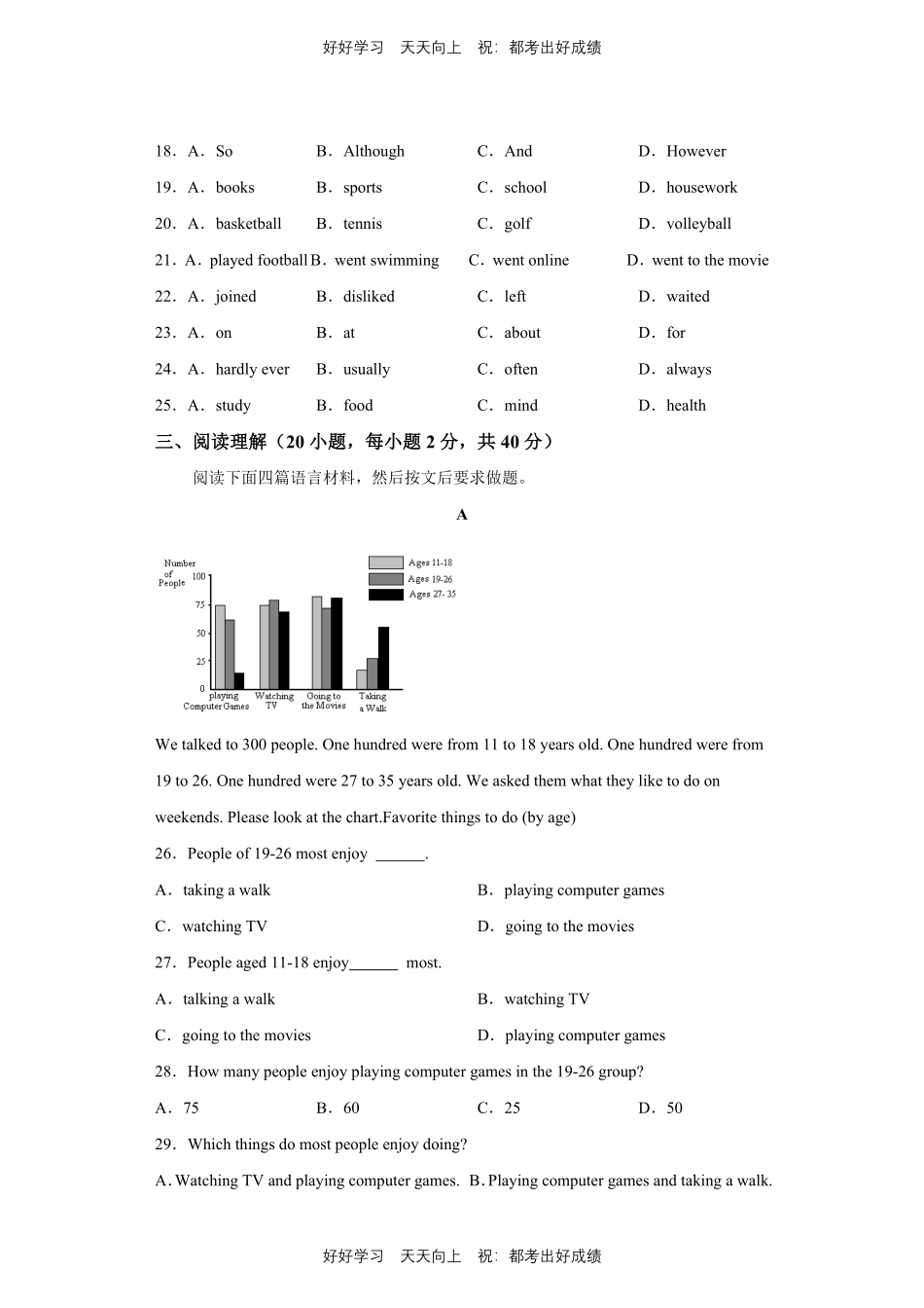 人教版英语八年级上册Unit2测试试卷（含答案）2.pdf_第3页