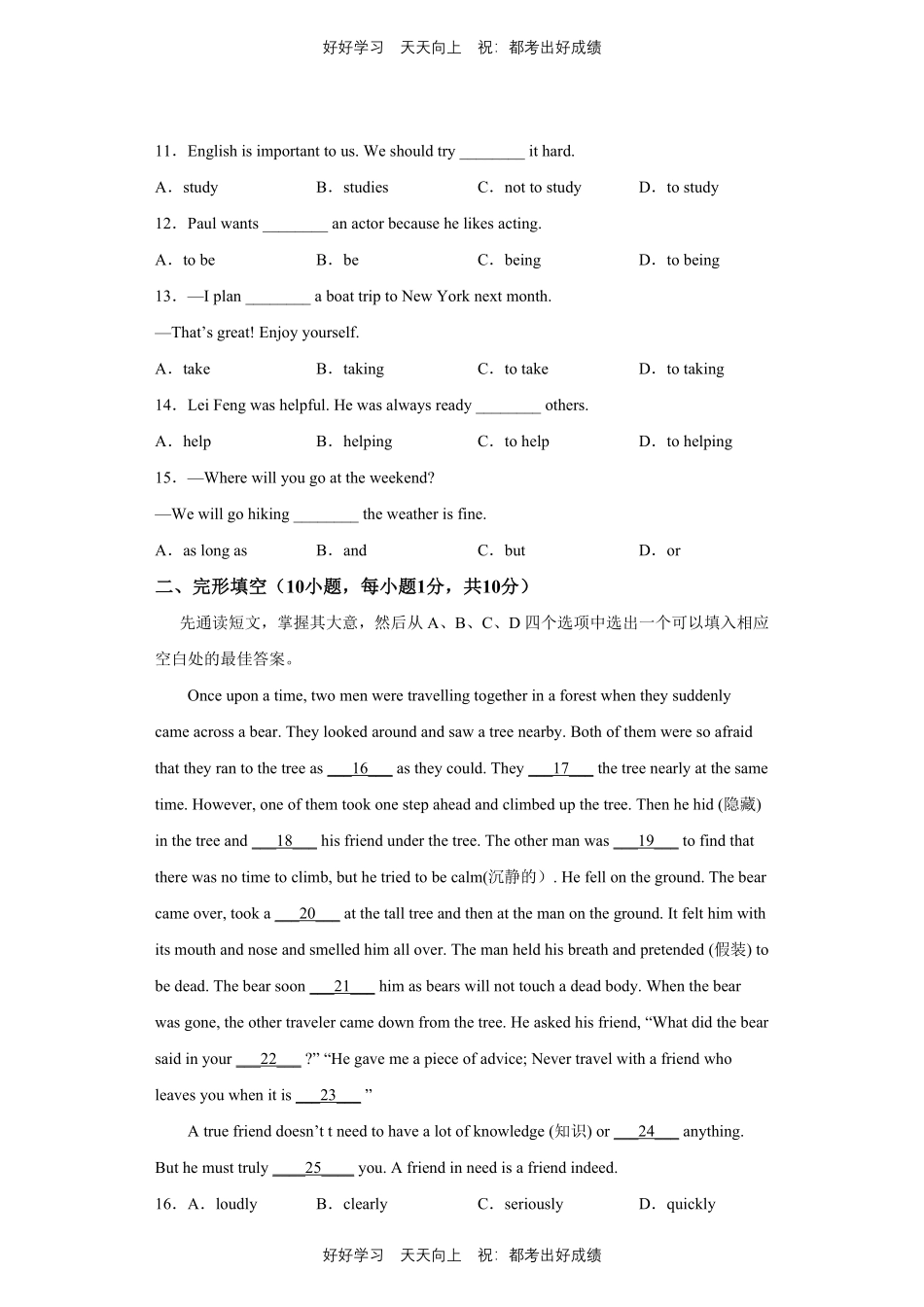 人教版英语八年级上册Unit3测试试卷（含答案）.pdf_第2页