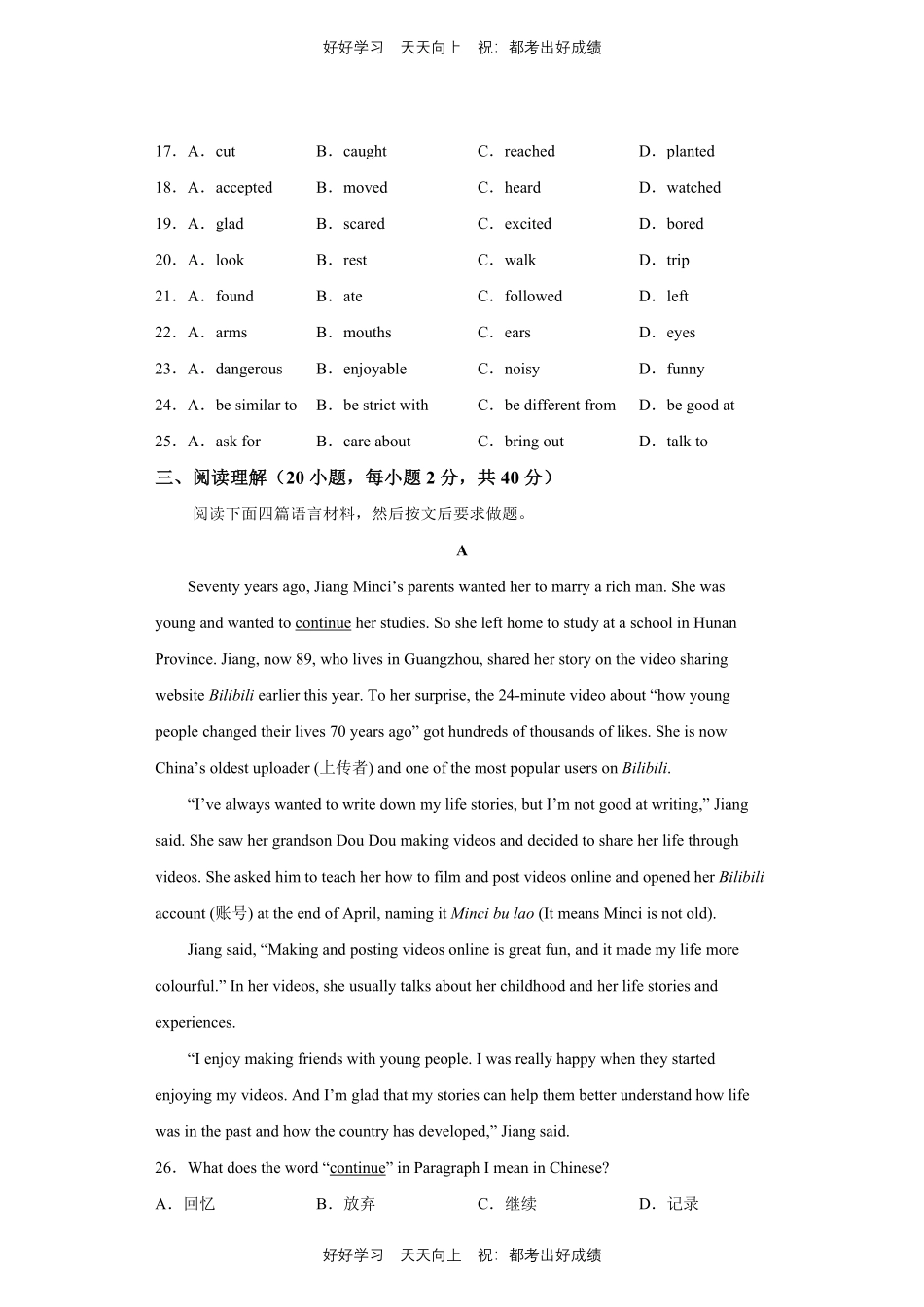 人教版英语八年级上册Unit3测试试卷（含答案）.pdf_第3页