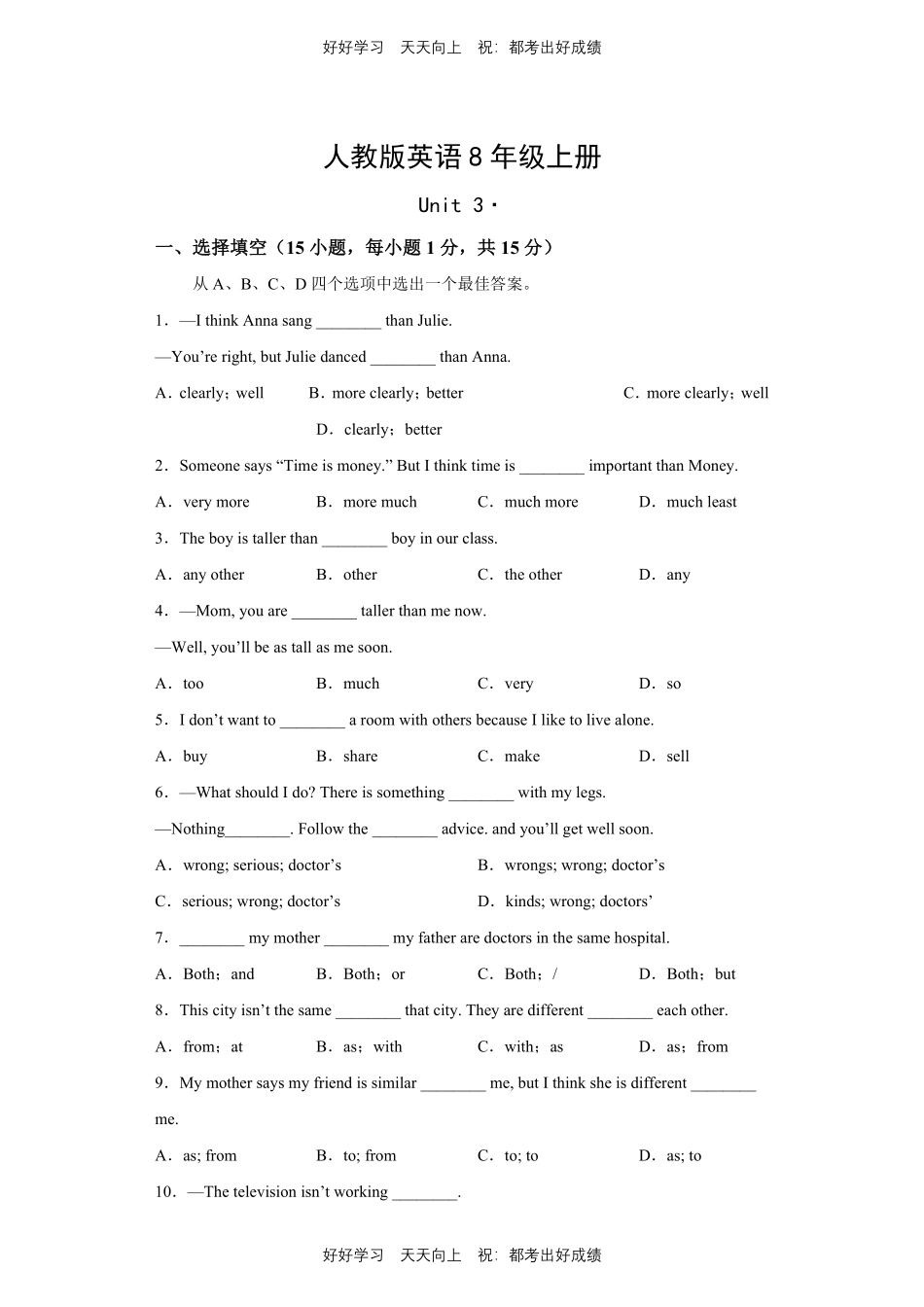 人教版英语八年级上册Unit3测试试卷（含答案）1.pdf_第1页