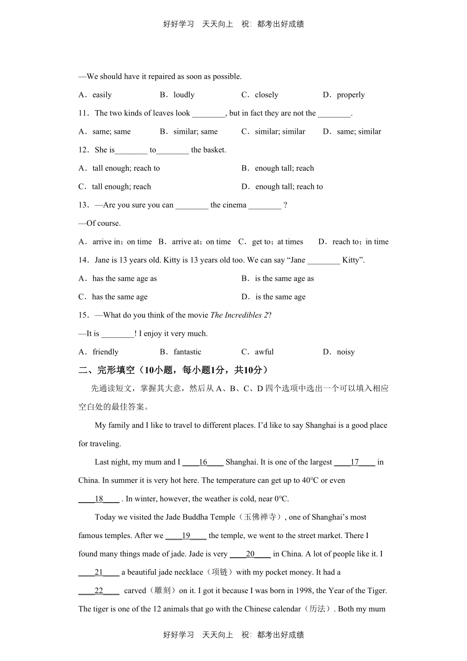 人教版英语八年级上册Unit3测试试卷（含答案）1.pdf_第2页