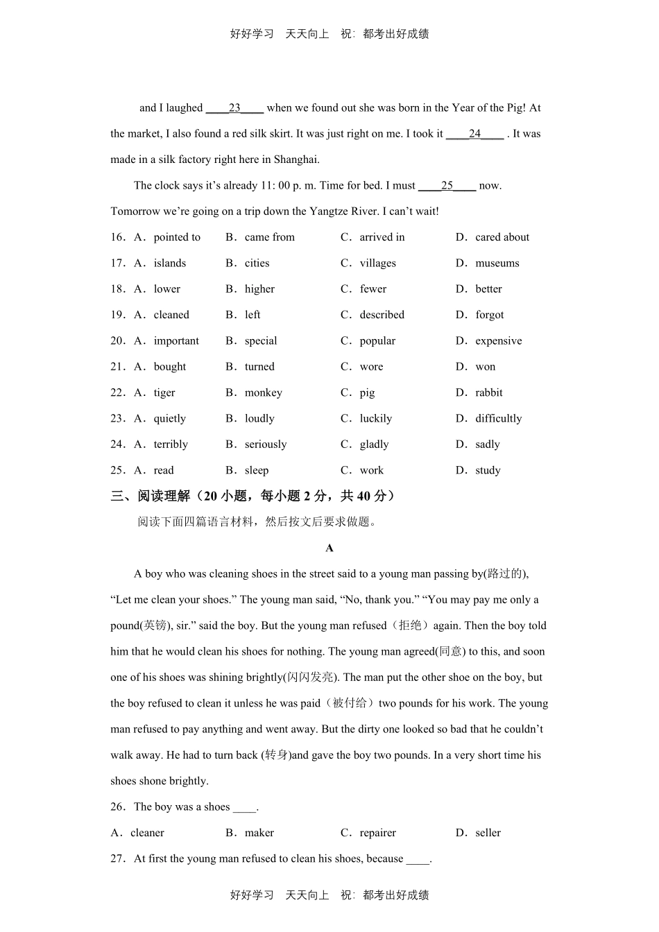人教版英语八年级上册Unit3测试试卷（含答案）1.pdf_第3页