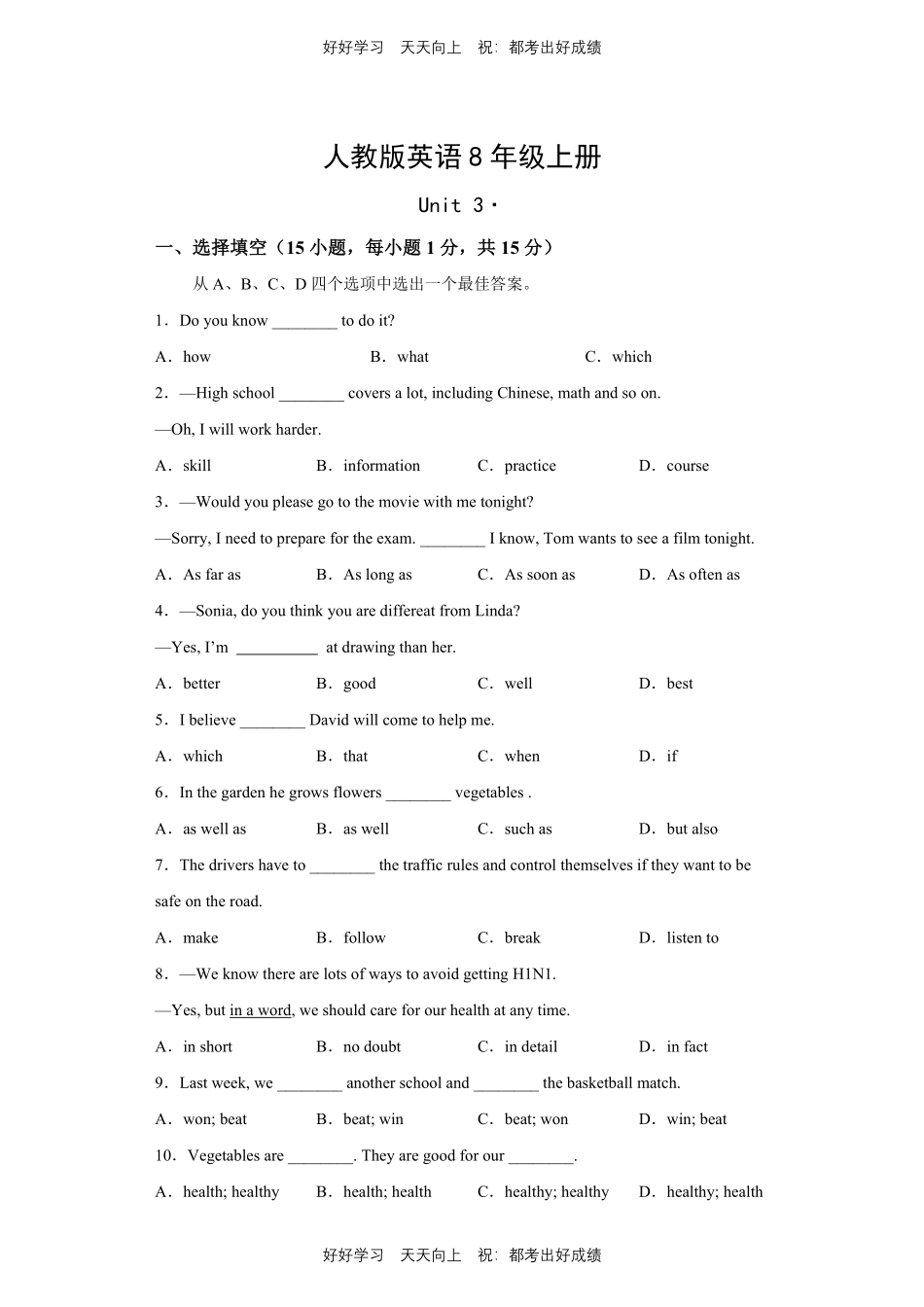 人教版英语八年级上册Unit3测试试卷（含答案）2.pdf_第1页