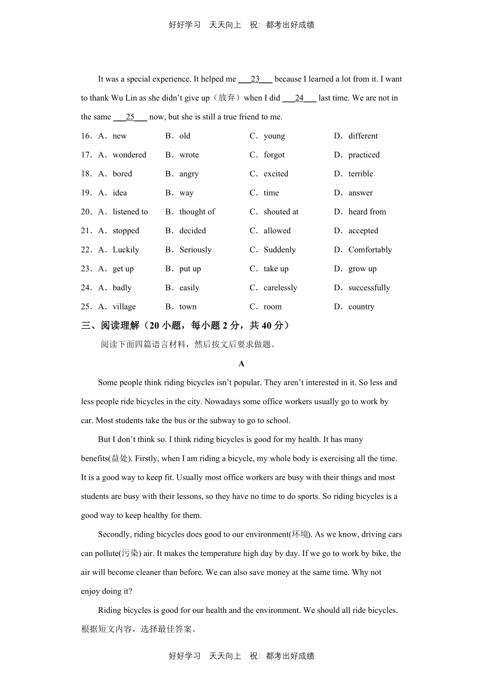 人教版英语八年级上册Unit3测试试卷（含答案）2.pdf_第3页
