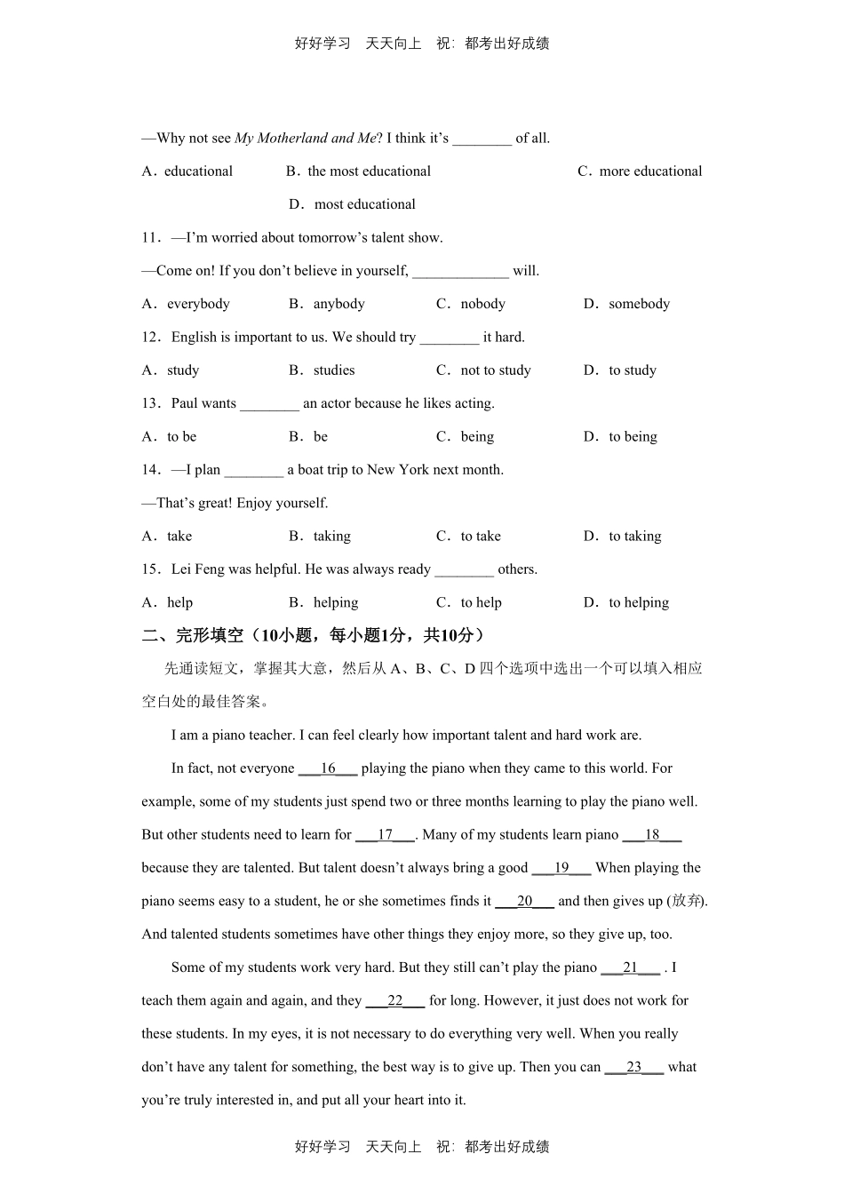 人教版英语八年级上册Unit4测试试卷（含答案）.pdf_第2页