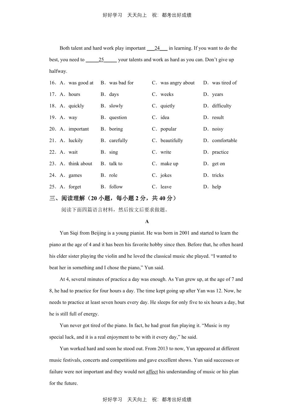 人教版英语八年级上册Unit4测试试卷（含答案）.pdf_第3页