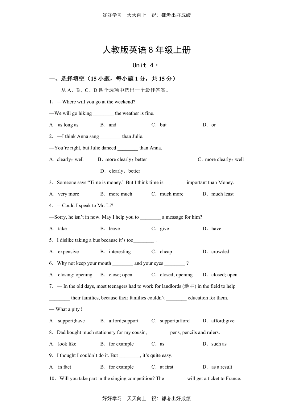 人教版英语八年级上册Unit4测试试卷（含答案）1.pdf_第1页
