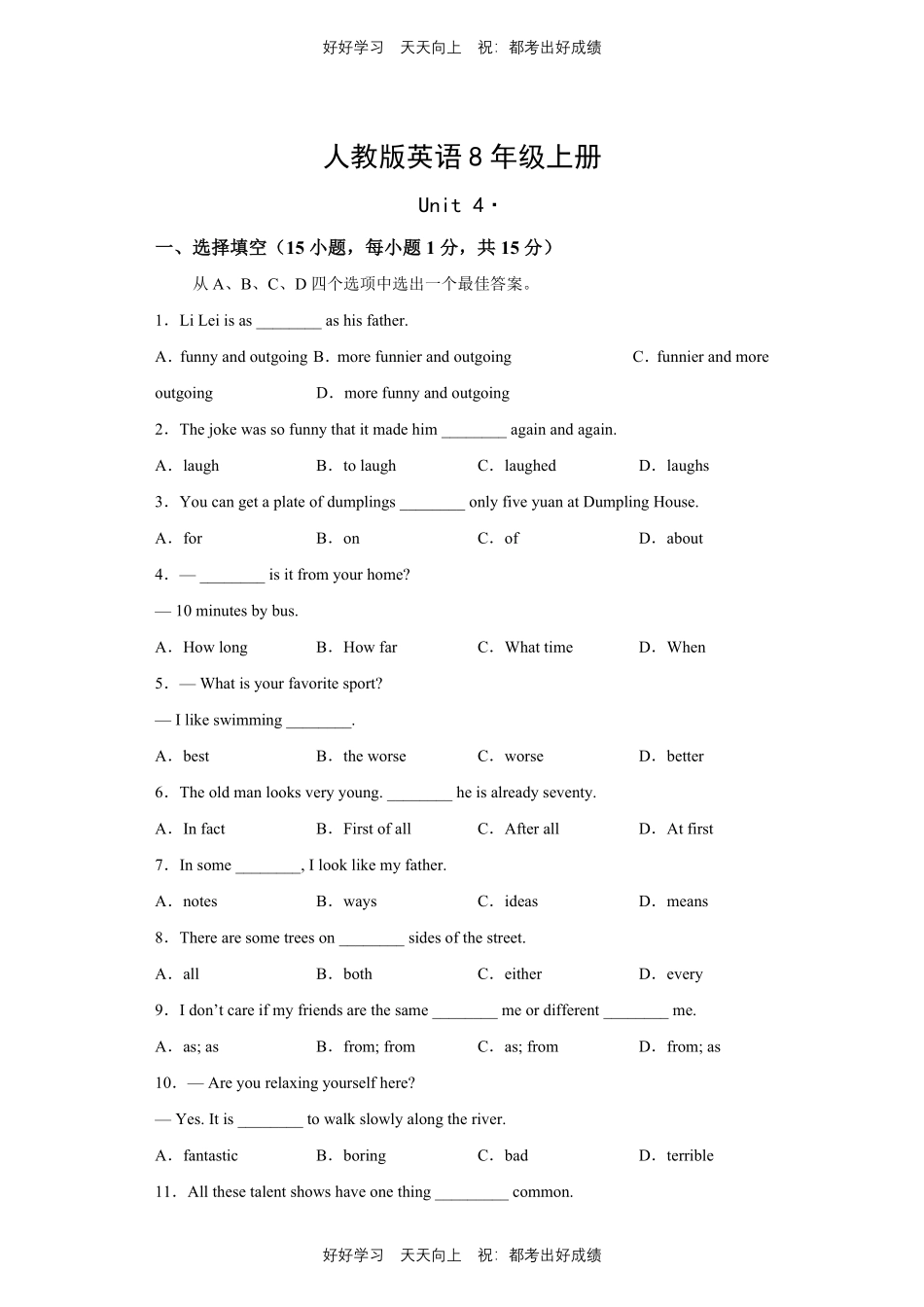 人教版英语八年级上册Unit4测试试卷（含答案）2.pdf_第1页