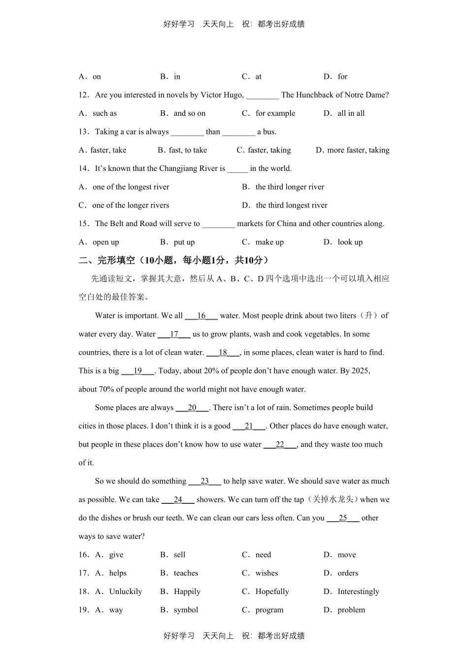 人教版英语八年级上册Unit4测试试卷（含答案）2.pdf_第2页