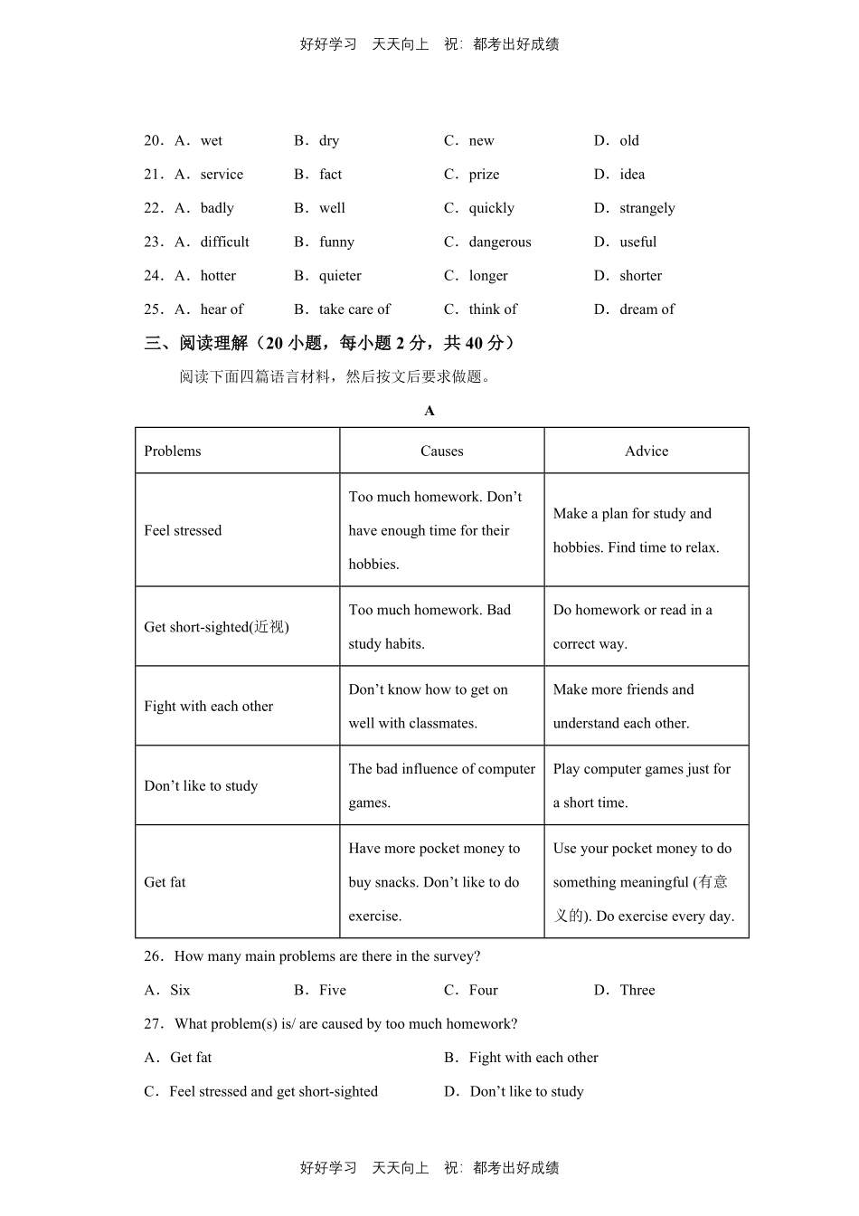 人教版英语八年级上册Unit4测试试卷（含答案）2.pdf_第3页