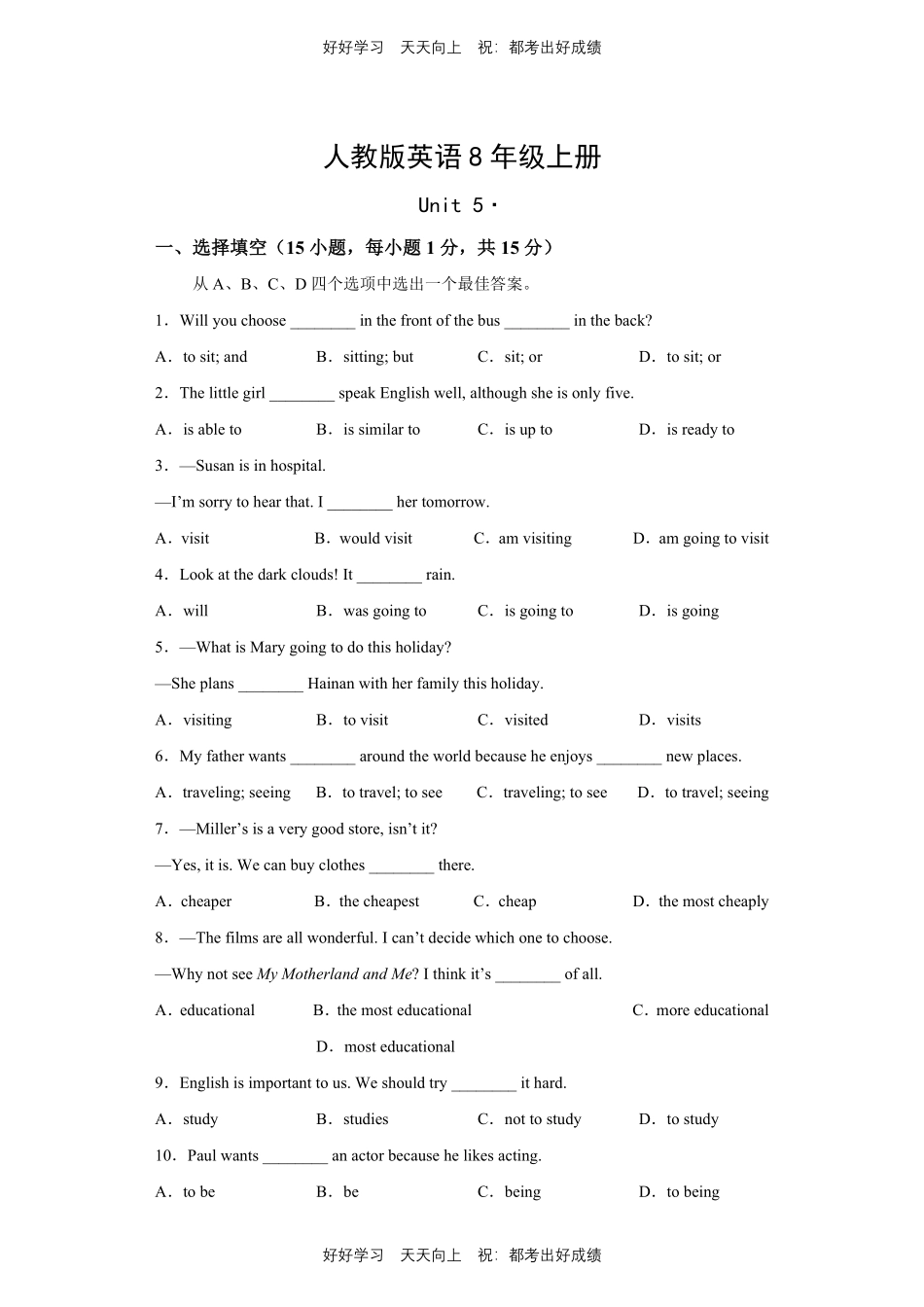 人教版英语八年级上册Unit5测试试卷（含答案）.pdf_第1页