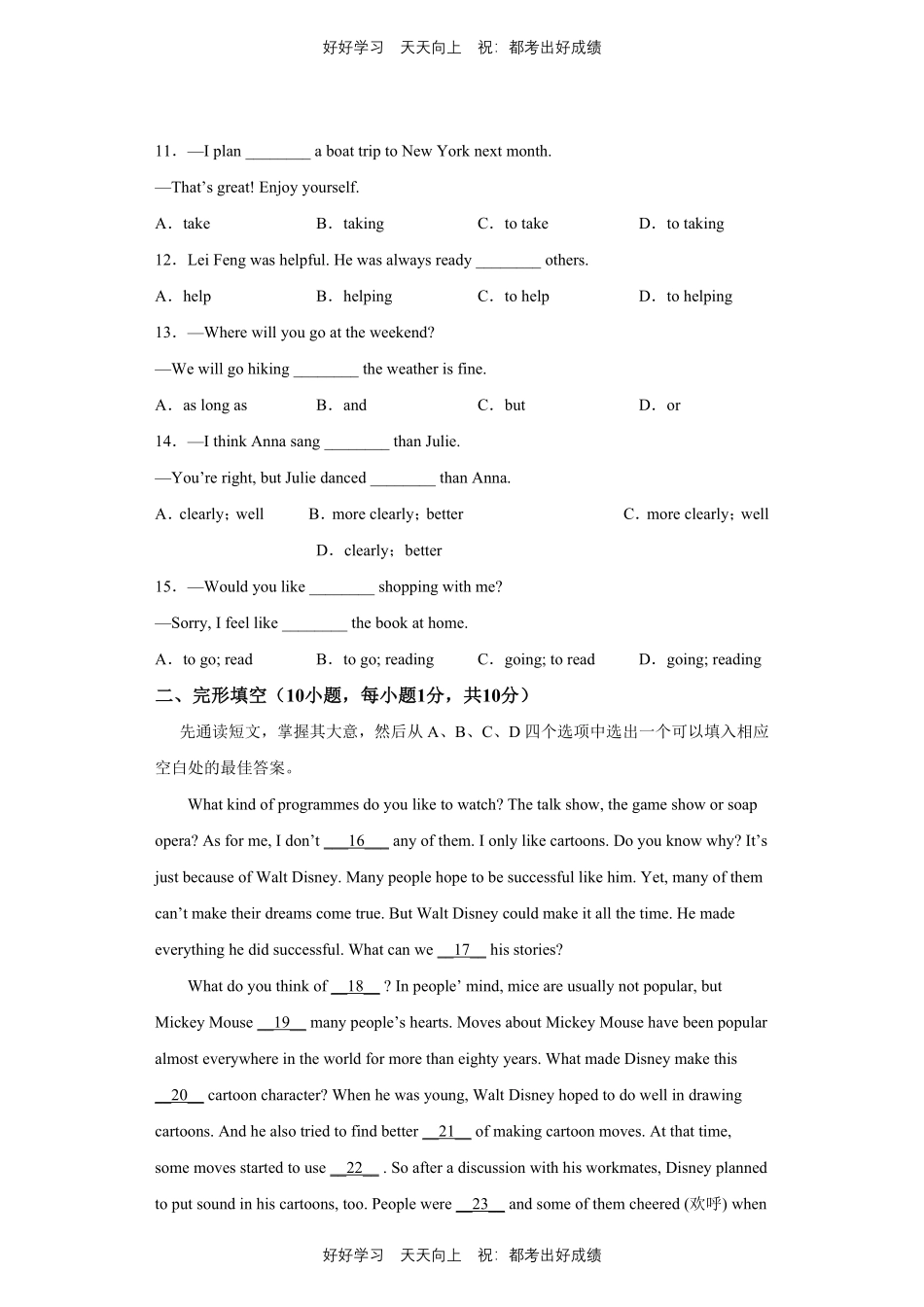 人教版英语八年级上册Unit5测试试卷（含答案）.pdf_第2页