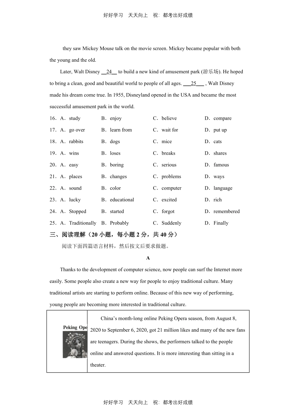 人教版英语八年级上册Unit5测试试卷（含答案）.pdf_第3页