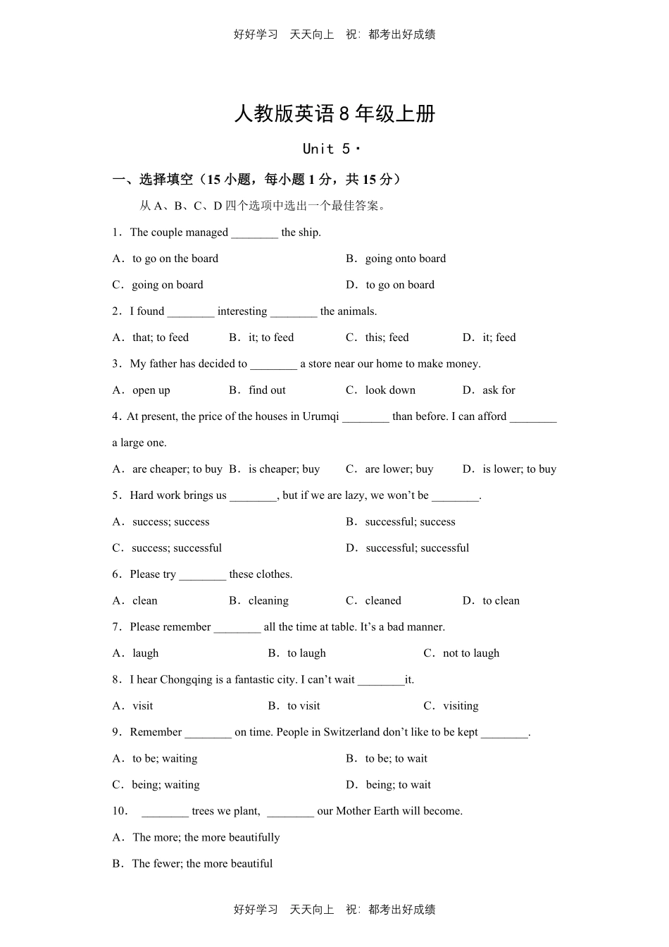 人教版英语八年级上册Unit5测试试卷（含答案）1.pdf_第1页