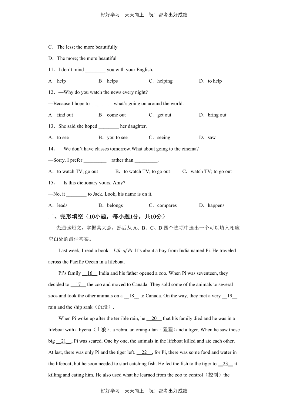 人教版英语八年级上册Unit5测试试卷（含答案）1.pdf_第2页