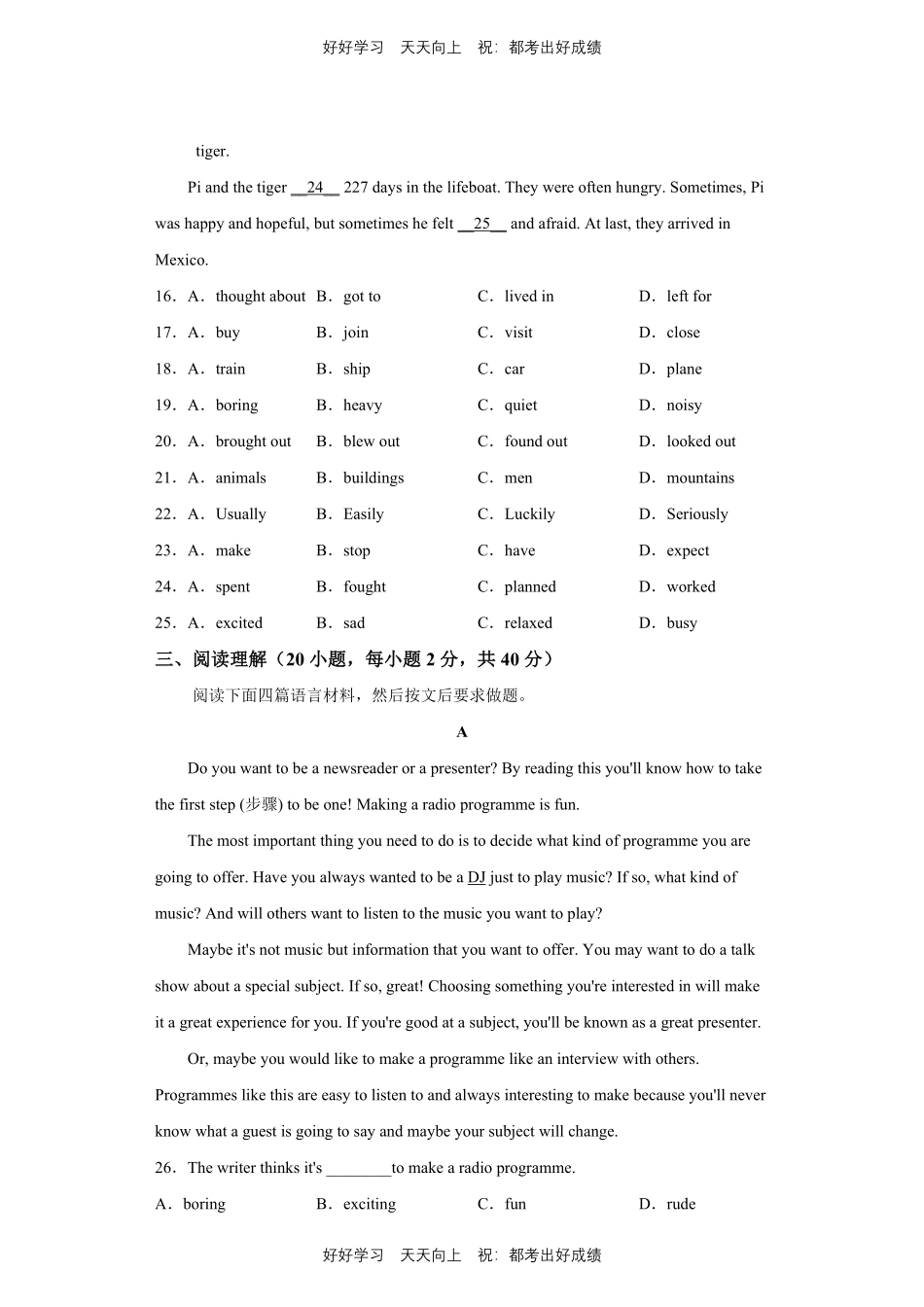 人教版英语八年级上册Unit5测试试卷（含答案）1.pdf_第3页