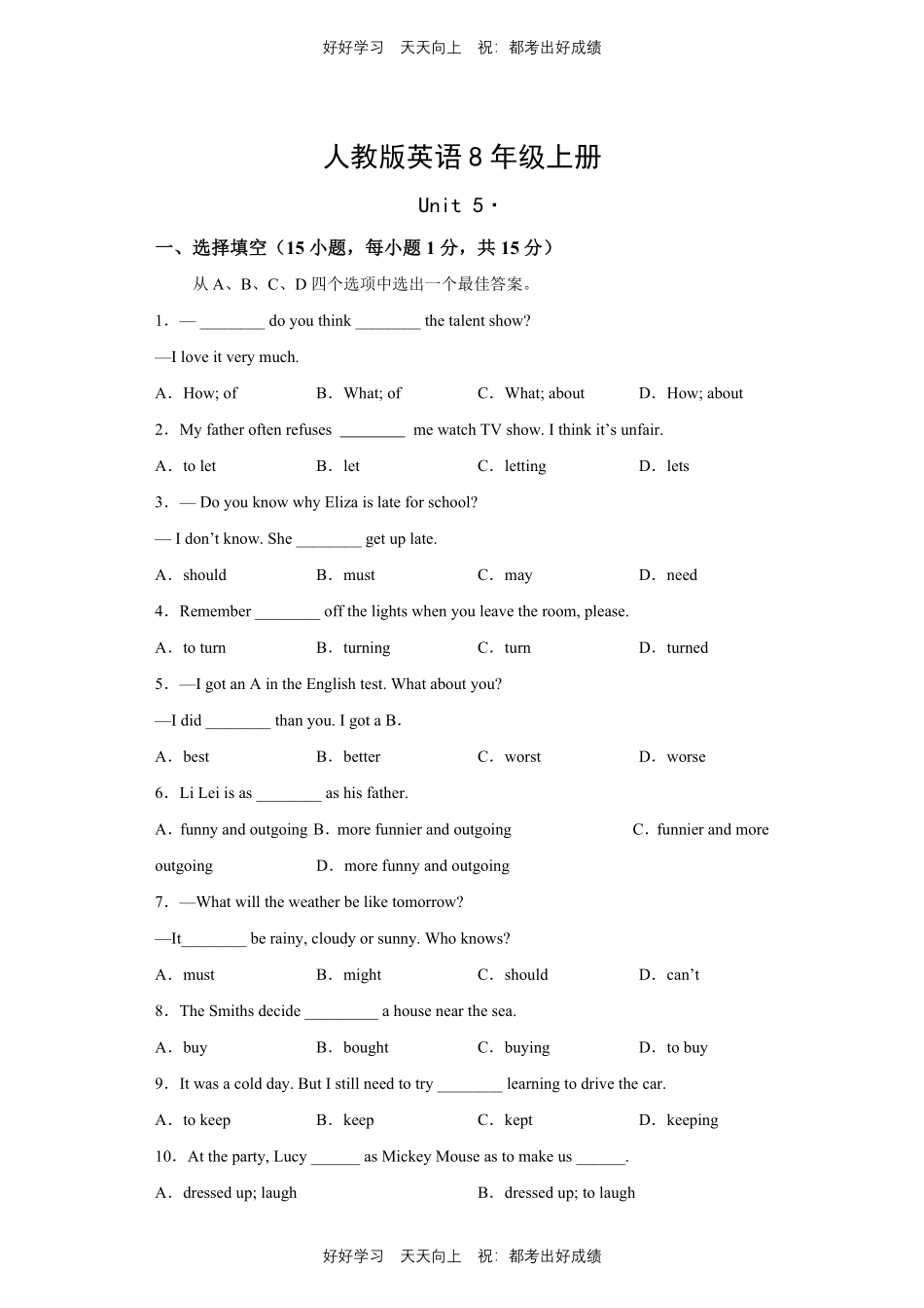 人教版英语八年级上册Unit5测试试卷（含答案）2.pdf_第1页