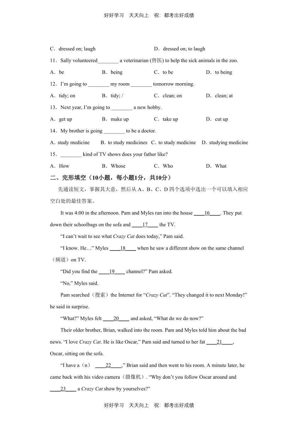 人教版英语八年级上册Unit5测试试卷（含答案）2.pdf_第2页