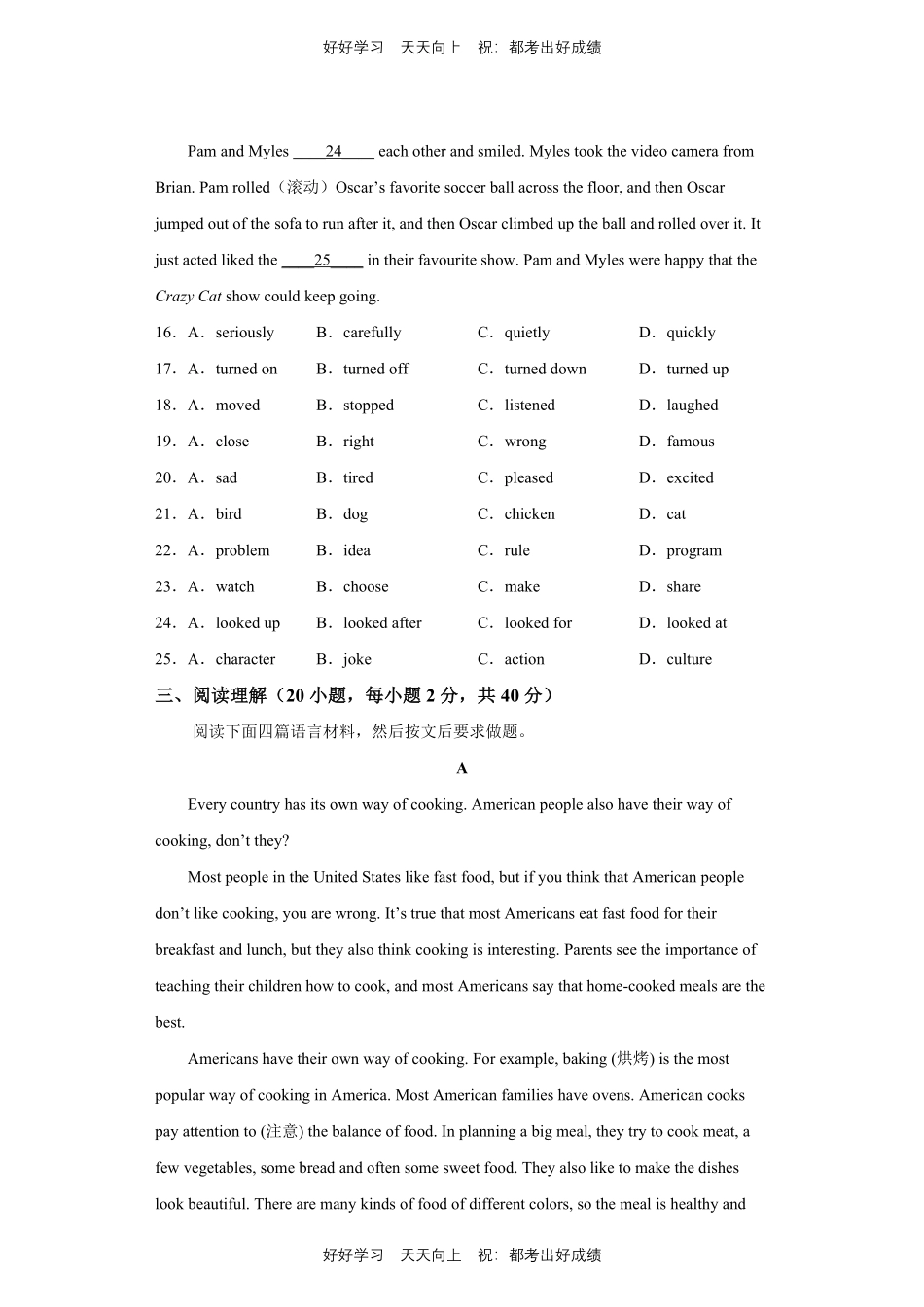 人教版英语八年级上册Unit5测试试卷（含答案）2.pdf_第3页
