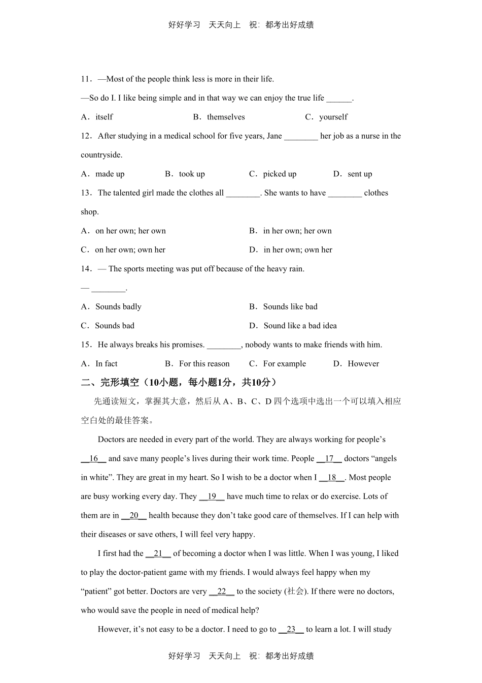 人教版英语八年级上册Unit6测试试卷（含答案）.pdf_第2页