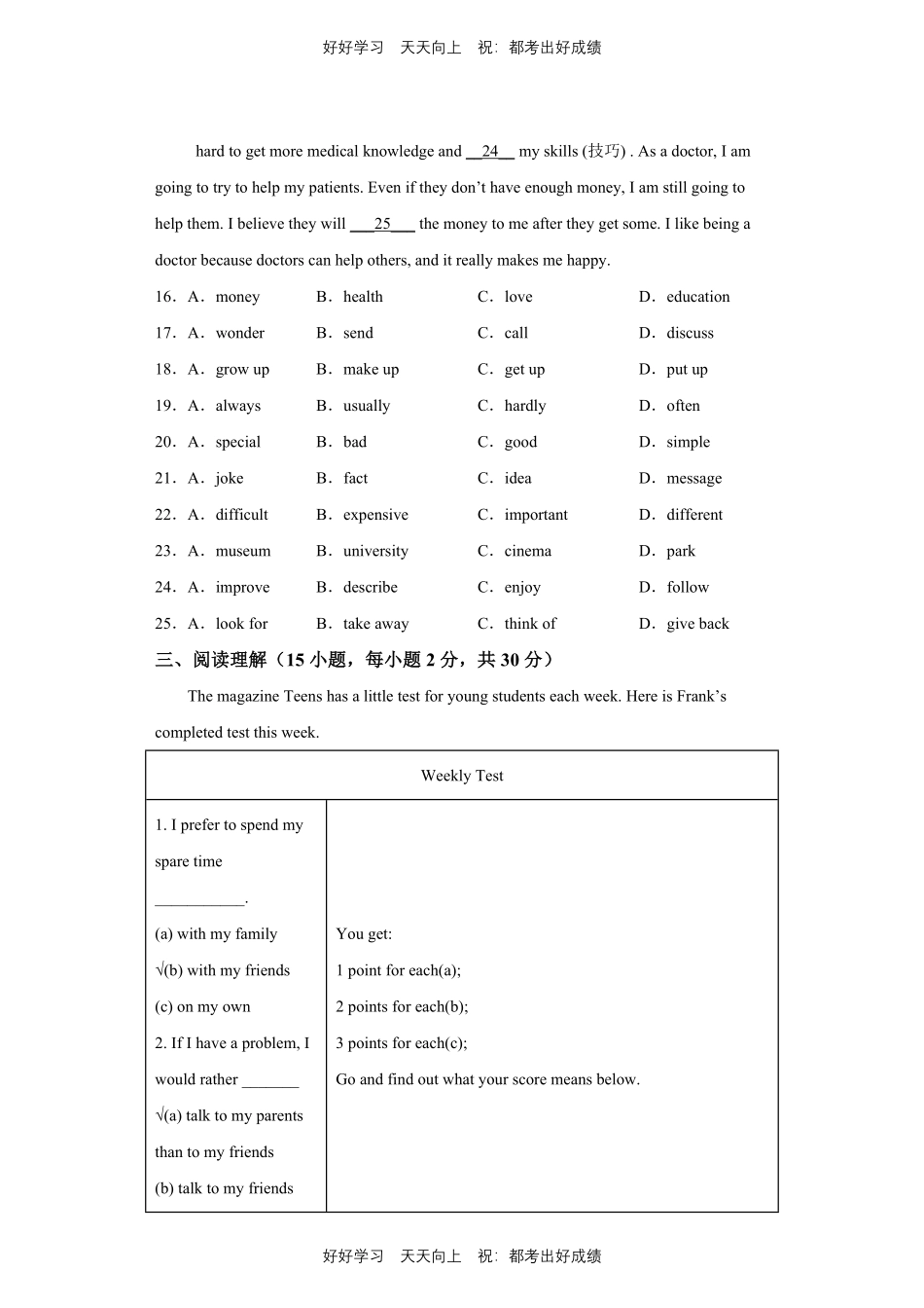人教版英语八年级上册Unit6测试试卷（含答案）.pdf_第3页