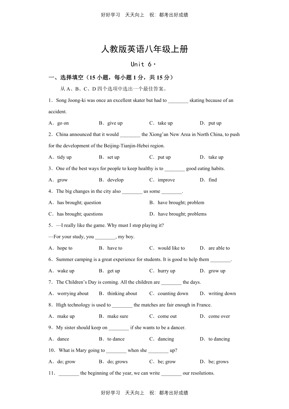 人教版英语八年级上册Unit6测试试卷（含答案）1.pdf_第1页