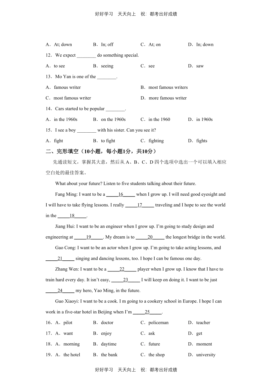 人教版英语八年级上册Unit6测试试卷（含答案）1.pdf_第2页