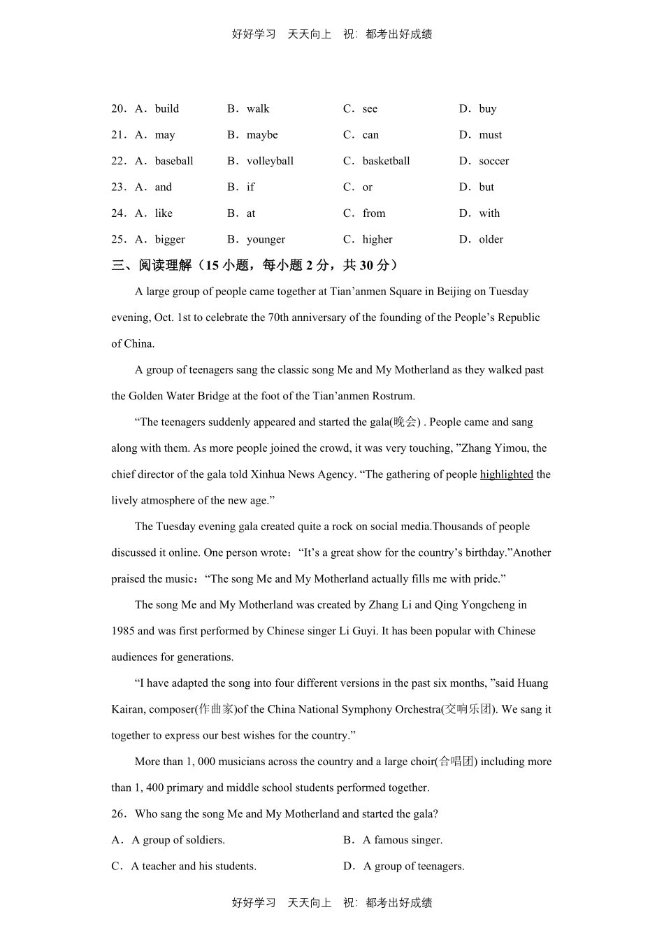 人教版英语八年级上册Unit6测试试卷（含答案）1.pdf_第3页