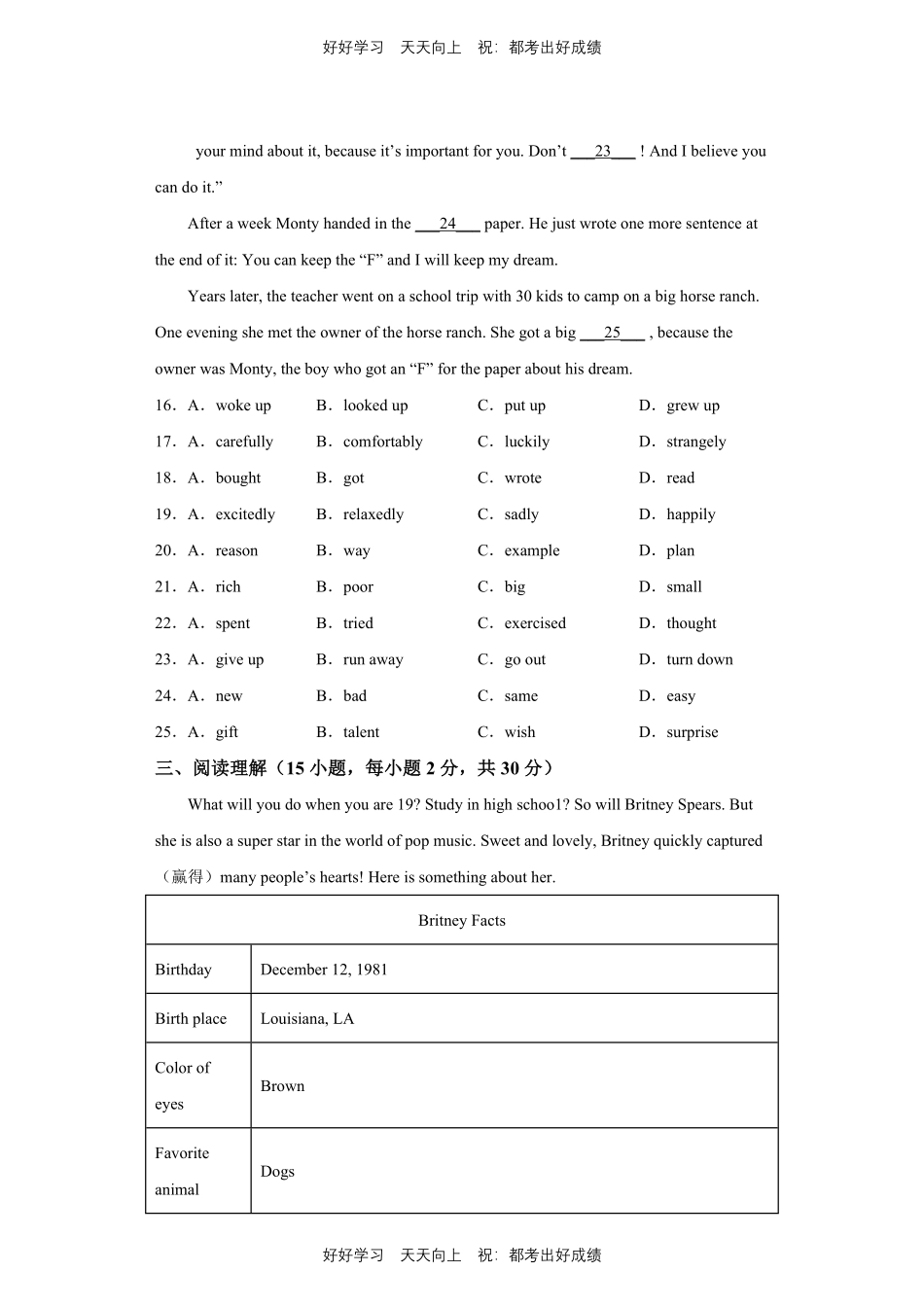 人教版英语八年级上册Unit6测试试卷（含答案）2.pdf_第3页