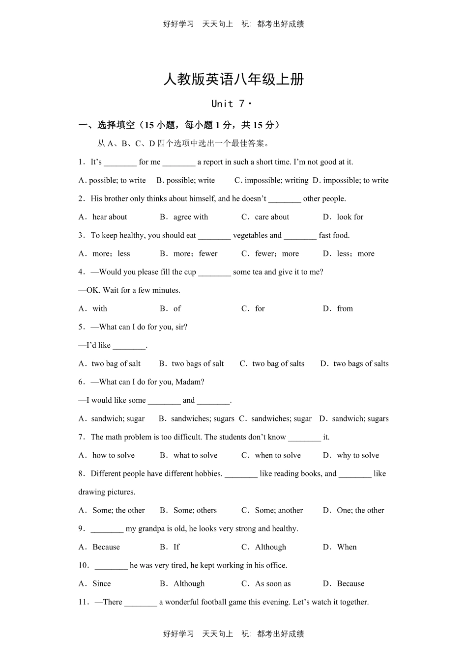 人教版英语八年级上册Unit7测试试卷（含答案）.pdf_第1页