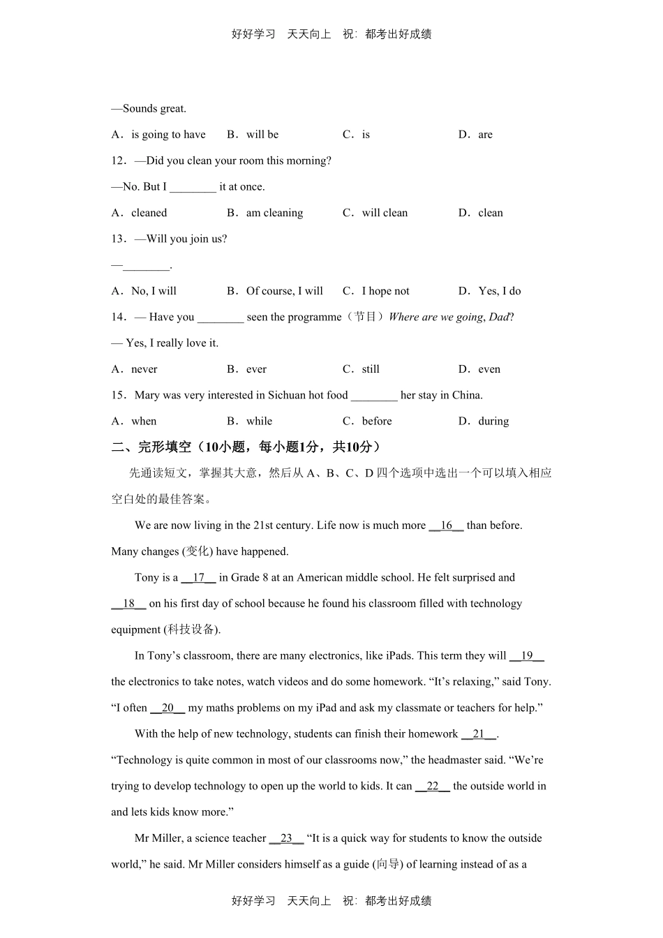 人教版英语八年级上册Unit7测试试卷（含答案）.pdf_第2页