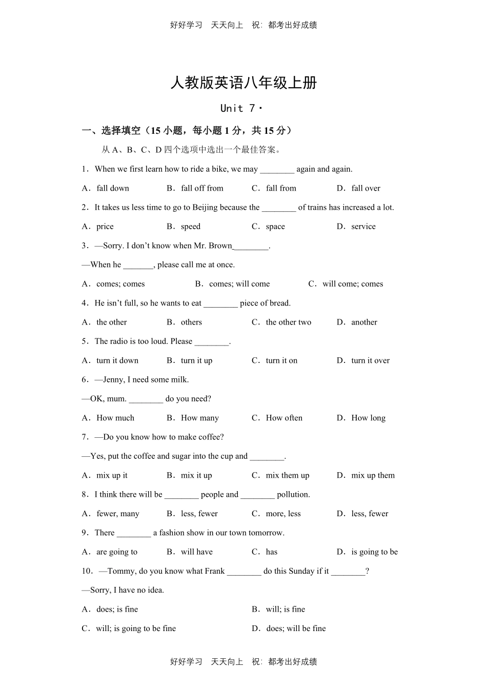 人教版英语八年级上册Unit7测试试卷（含答案）1.pdf_第1页