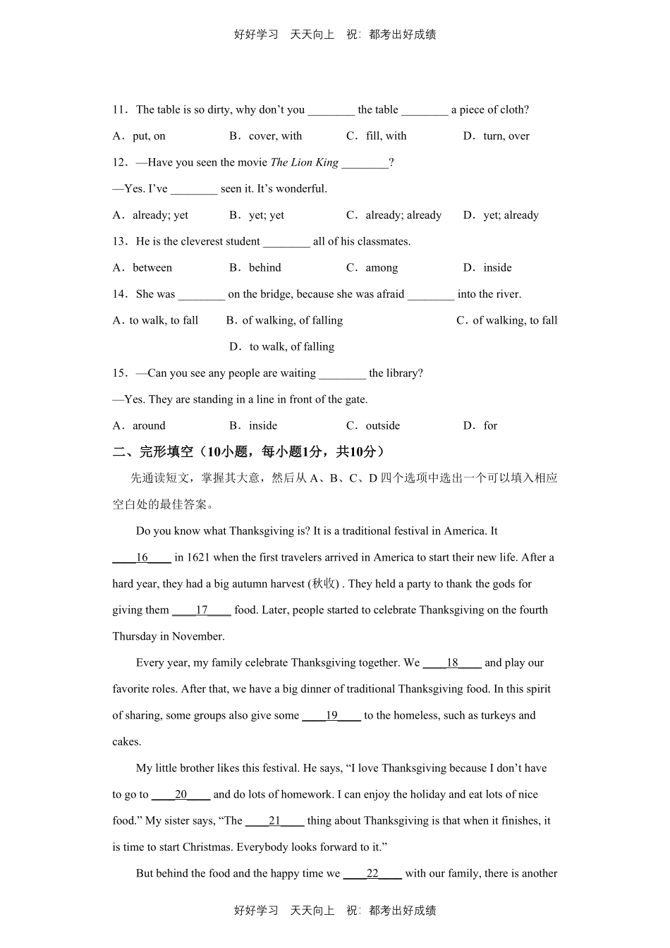 人教版英语八年级上册Unit7测试试卷（含答案）1.pdf_第2页