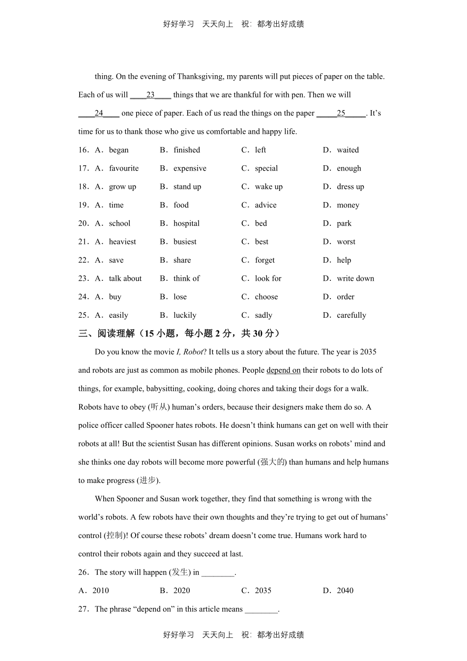 人教版英语八年级上册Unit7测试试卷（含答案）1.pdf_第3页